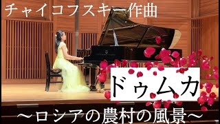 Download lagu チャイコフスキーチャイコフスキー / ドゥムカ ロシアの農村風景 mp3 Download lagu チャイコフスキーチャイコフスキー / ドゥムカ ロシアの農村風景 mp3