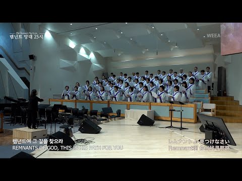 [ 4K ] 2023.10.21. 핵심 전체 예배