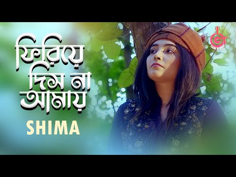 Firiye Dis Na Amay | Female Version | Shima | Official Music Video 2021