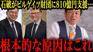石破首相の“810億円支援”…神谷宗幣が語っていた“本当の問題”が浮き彫りに