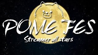 ポメフェス･実況者オールスターワンシーン祭り【9月】