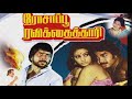 Uchi Vagutheduthu Pichi Poo Roja Poo Ravikakari மதுரை சந்திரன் பாட�