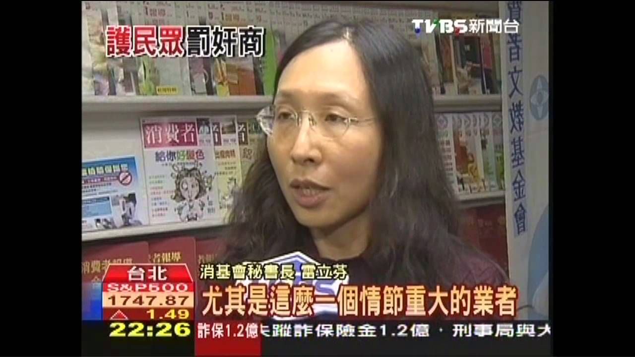 罰2860萬足夠嗎? 大統年營收15億!