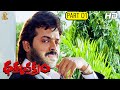 Dharma Chakram Telugu Movie Full HD Part 1 12 Venkatesh Prema Ramya Krishna Suresh Productions