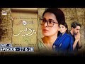 Pardes Episode 27 & 28 - Part 2 - Presented by Surf Excel [CC] ARY Digital