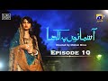 Aasmano Pe Likha Episode 10 - HD [Eng Sub] - Sajjal Ali - Sheheryar Munawar - Sanam Chaudhry