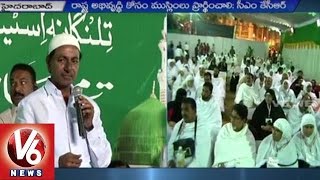 Hajj Yatra | CM KCR gives Send Off to Hajj Pilgrims | Hyderabad (03-09-2015)