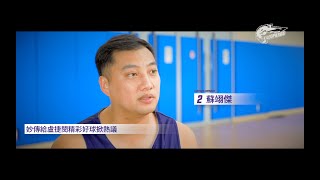 [情報] 永豐雲豹 - 薪火傳承，回歸球員身份首戰