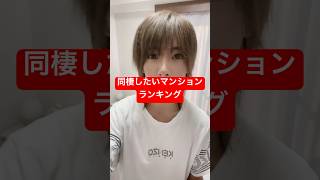 どこがいい？