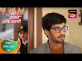 Abol Preetichi Ajab Kahani अबोल प्रीतीची अजब कहाणी Ep 64 Ful