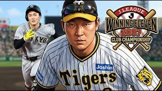 Jリーグウイニングイレブン2007 クラブチャンピオンシップ