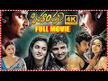 Simham Puli Superhit Telugu Full Movie Jeeva Latest Telugu Movie Honey Rose Ramya Fullmovie
