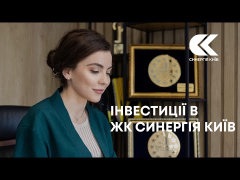 Інвестиції в  ліквідний проєкт від надійного забудовника