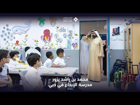 His Highness Sheikh Mohammed bin Rashid Al Maktoum-News-Mohammed bin Rashid visits Al Ibdaa’ Model School, winner of the Best School award at the 8th Arab Reading Challenge