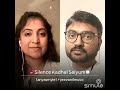 Silence Kadhal Seyyum Neram Idhu