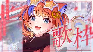 ⋱ ✯ 歌枠┊ヨルシカさん縛りの歌枠💐♪supported by DAM〖猫屋敷美紅 / にじさんじ〗