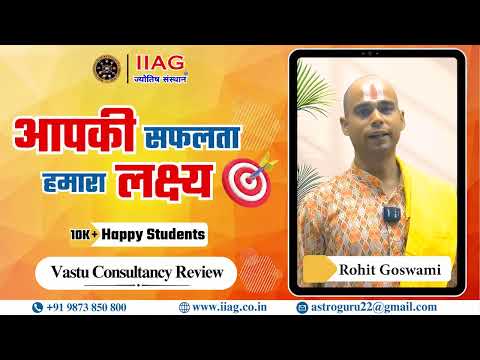 Vastu Consultation Review | IIAG Jyotish Sansthan | Real Client Experience | Dr. Yagyadutt Sharma