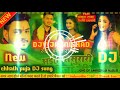 Aiha Sasurari Jija Ji Dj Song अईहा ससुरारी जीजा जी Dj Remix Ankush