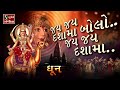 Jai Jai Dasha Maa Bolo Jai Jai Dasha Maa DASHA MAA DHUN