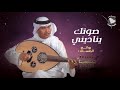 Mohammed Abdo … Sawtak Yenadiny ​| محمد عبده … موال قمرية الوادي + صوتك يناديني - روائع الجلسات 1