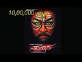 SAMHARA CHIRANJEEVI OFFICIAL TRAILER