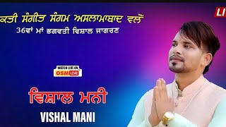 Vishal Mani Live || Live Vishal Maa Bhagwati Jagran || Aslamabad (Hoshiarpur) || OSM LIVE