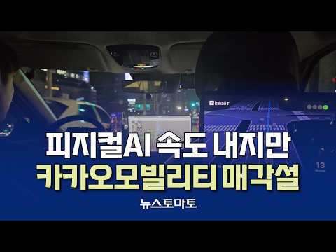 Kakao Mobility Kakao Mobility