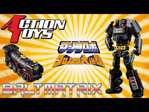 Action Toys Machine Robo MR-10 STEAM ROBO