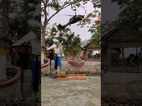 Dream Holiday park Narsingdi 💗💗 #shorts #short #youtubeshorts #travel #park #viral