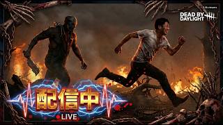 【DBD】今日もキラー多めでやる。其の㊴