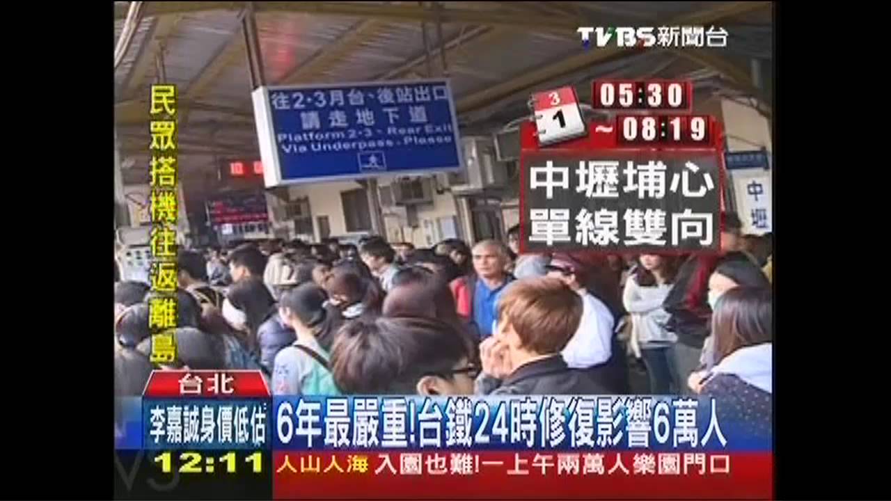 6年最嚴重！　台鐵24時修復影響6萬人