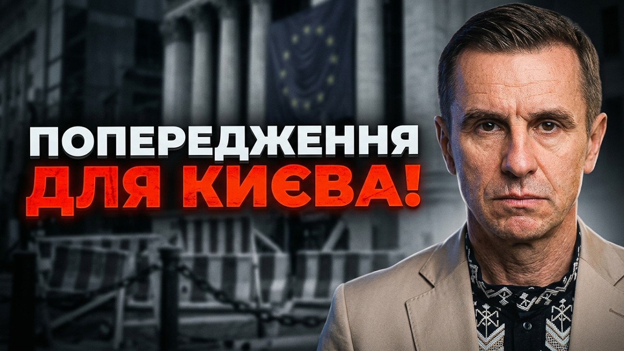 🤯ОДНА ПОМИЛКА коштує мільярди! Хто насправді заблокував реформи та закрив ?