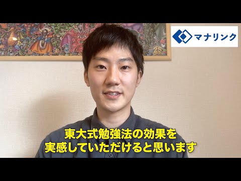 総合経済学科 東京大学教育学部 卒 とくまオンライン家庭教師
