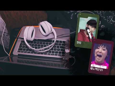 [오프닝 선공개]나는 인터넷 가수다 예고편