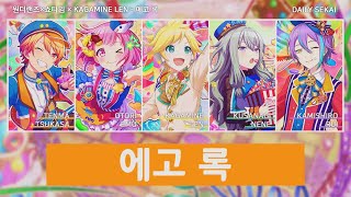 Cover art for 에고록