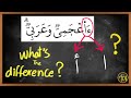 You'll NEVER  mis-pronounce Hamza أ or Alif ا  in the Quran after watching this. | Arabic101