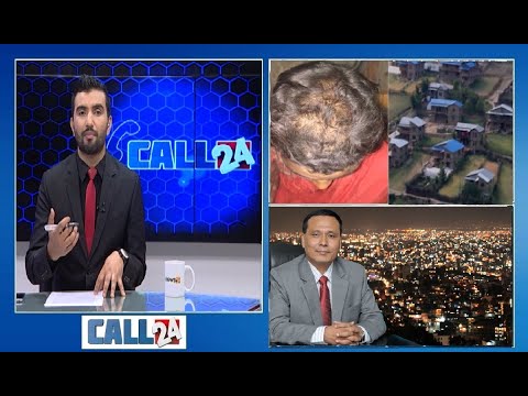 श्रीमान र गाउँलेले दिसा खुवाए, कुलमान नभएपछि देशभरका उपभोक्ताका समस्यामा - CALL 24