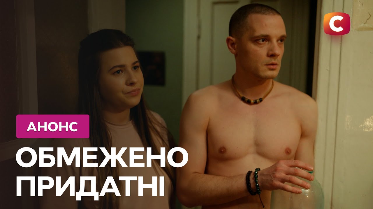 Знайшлась пропажа! – серіал Обмежено придатні. Скоро на СТБ!