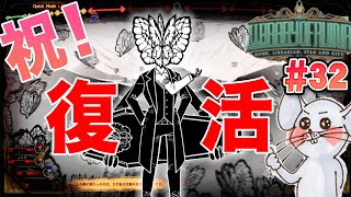 【初見実況】待たせたな！復帰第1戦目はあの御方とのバトル！ ライブラリーオブルイナ Library Of Ruina #32【STEAM版】