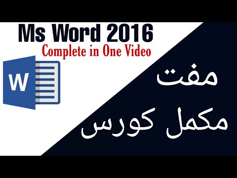MS Word TUTORIAL URDU/HINDI Office Complete course one video