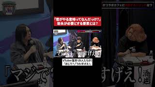 君がやる意味ってなんだっけ？ #vtuber登龍門 #オーディション   #shorts
