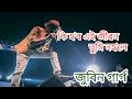 Ki Hobo Ai Jibon Tumi Nohole Zubeen Garg Assamese Theatre Song 2019