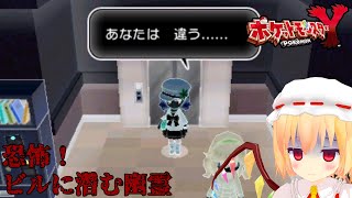 【ポケモン】ポケモンYをふらっと実況改　ぱーと12