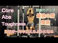 防御力が一番高いのは厚い腹筋に脂肪‼1年中腹筋が割れて見えるAbs Workout