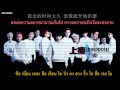 [THAISUB] 上瘾 (Overdose) - EXO (Chinese ver ...