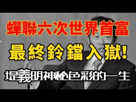 義明