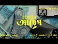 ABEG - BANGLA RAP SONG । SIZZLINFO । RUDY । LIL EVIL । OFFICIAL MUSIC VIDEO 2022