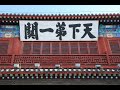 channel