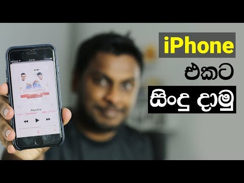 How to Download and Sync MP3 songs to iPhone