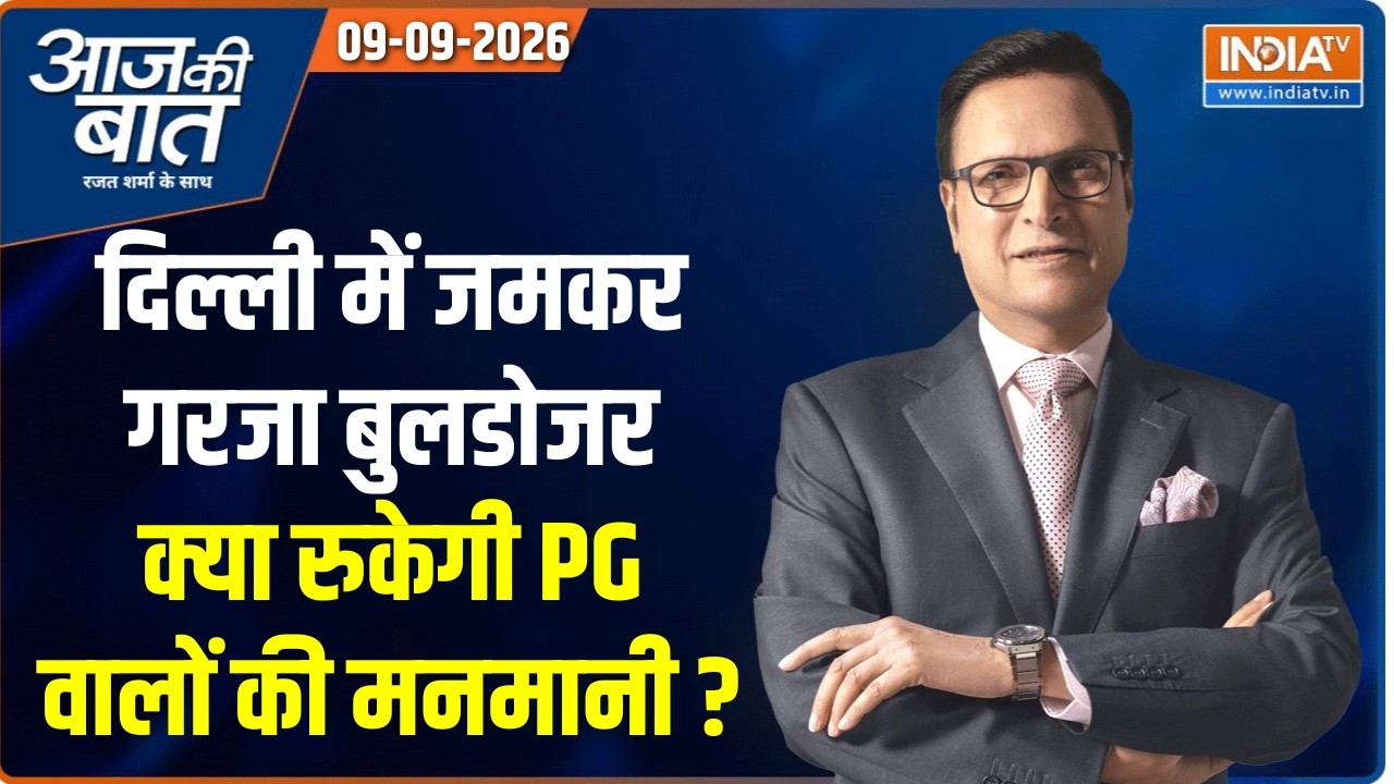 Aaj Ki Baat | Rajat Sharma : कहां कहां चला दिल्ली में बुलडोजर ? Delhi Bulldozer Action